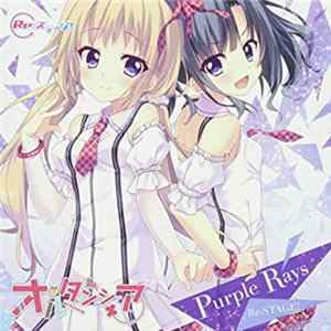 オルタンシア - Purple Rays FLAC