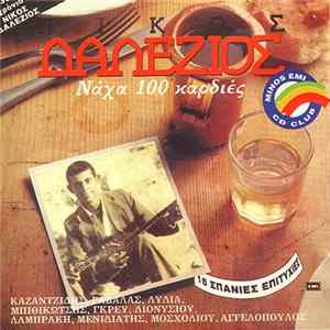 Νίκος Δαλέζιος - Νάχα 100 Καρδιές FLAC