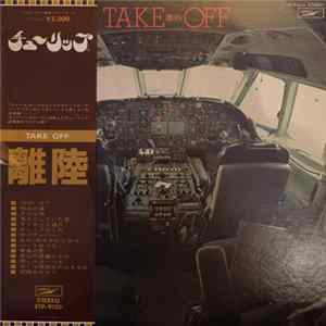 Tulip - Take Off = 離陸 FLAC