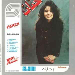 حنان - بحبك Bahebak FLAC