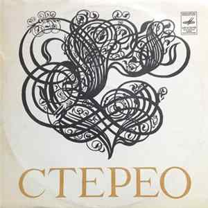 Various - Таджикские Народные Песни И Мелодии FLAC