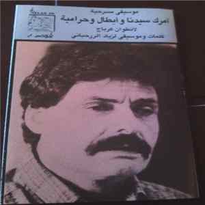 انطوان كرباج, زياد الرحباني - امرك سيدنا و ابطال وحرامية FLAC