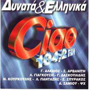Various - Δυνατά & Ελληνικά Ciao 104,2 Fm FLAC