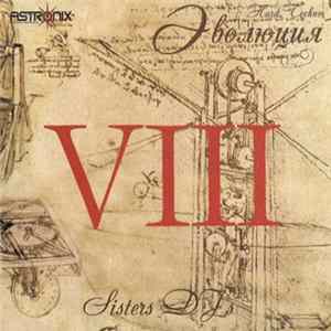 Sisters DJ's - Эволюция VIII FLAC