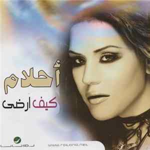 أحلام - كيف أرضى FLAC