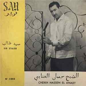 الشيخ حسان العنابي = Cheikh Hassen El Anaby - سيد طالب = Sid Etaleb FLAC
