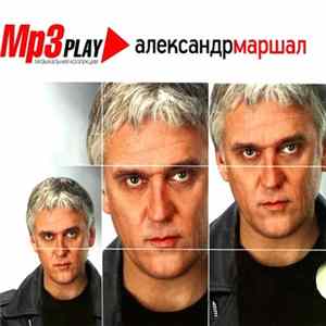 Александр Маршал - Mp3 Play FLAC