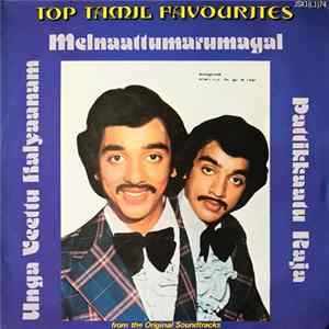 Vijaya Bhaskar, Shankar Ganesh, Kunnakkudi Vaidyanathan - Melnaattumarumagal / Unga Veetu Kalyaanam / Pattikkaatu Raja FLAC