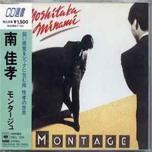 南佳孝 - Montage = モンタージュ FLAC