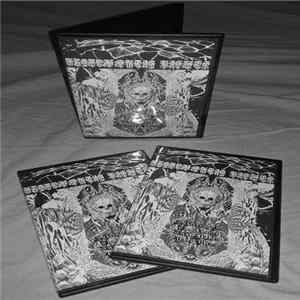 Necromantic Lights - Suffering Is The Vessel That Holds Your Bliss FLAC