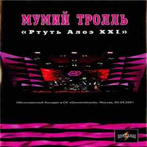 Мумий Тролль - Ртуть Алоэ XXI FLAC