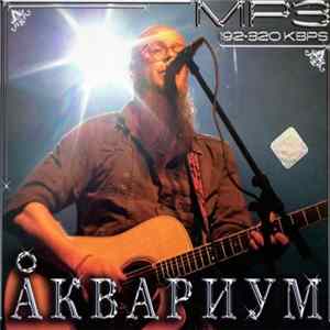 Аквариум - MP3 FLAC