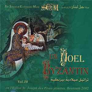 جوقة جبل لبنان الأرثوذكسية = The School of Ecclesiastic Music - تراتيل ميلادية بيزنطية = Un Noel Byzantin Vol.10 FLAC