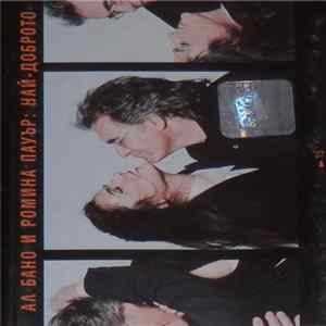 Al Bano & Romina Power - The Best Of Al Bano & Romina Power FLAC