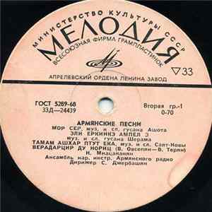 Various - Армянские Песни FLAC