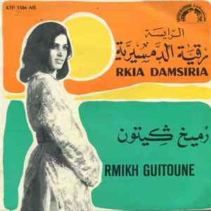 الرايسة رقية الدمسيرية = Rkia Damsiria - رميخ ݣيتون = Rmikh Guitoune FLAC