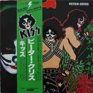 Kiss, Peter Criss - Peter Criss FLAC