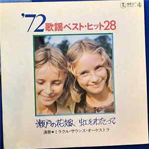 Various - '72 歌謡ベスト・ヒット 28 FLAC