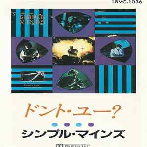 Simple Minds - Don't You (Forget About Me) = ドント・ユー？ FLAC