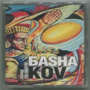 Бashakov - Солнце Под Крылом FLAC