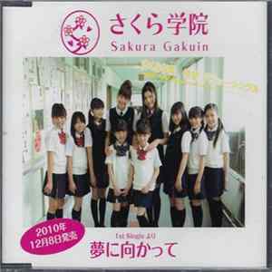 Sakura Gakuin - 夢に向かって FLAC
