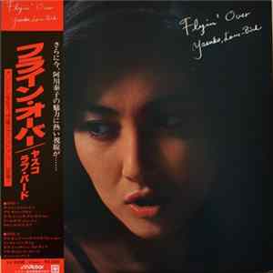Yasuko Love-Bird - Flyin' Over FLAC