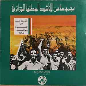 Various - مجموع من الاناشيد الوطنية الجزائرية 5 FLAC