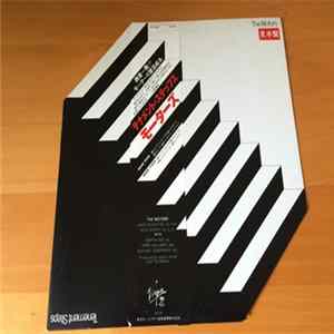 The Motors - Tenement Steps FLAC