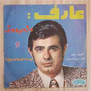 عارف - یه روزی مادر میاد / دل میدونه FLAC