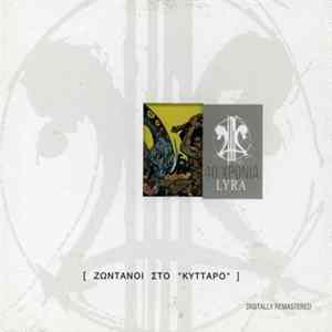 Various - Ζωντανοί Στο "Κύτταρο" FLAC