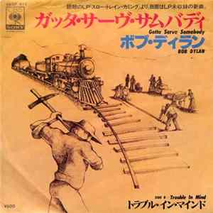 Bob Dylan - Gotta Serve Somebody FLAC