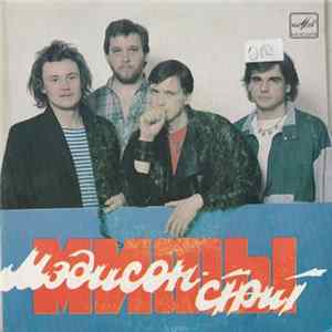 Мифы - Мэдисон-Стрит FLAC