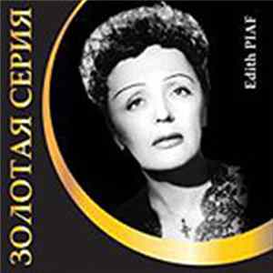 Edith Piaf - Золотая Серия FLAC