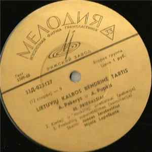 A. Pakerys Ir A. Pupkis - Lietuvių Kalbos Bendrinė Tartis (5) FLAC