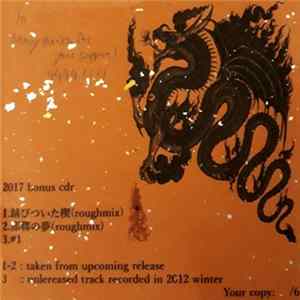 Grizzly Fetish - 2017 Bonus Cd FLAC