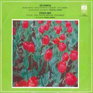 Pesnyary - Belorussian Folk Songs Arranged By V. Muliavin FLAC
