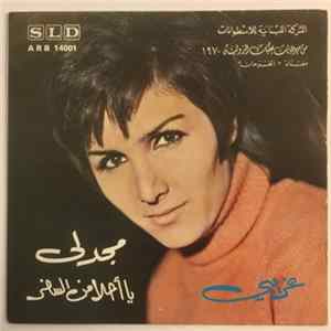 مجدلى - غريبي يا احلا من السفر/ يا احلا من السفر FLAC