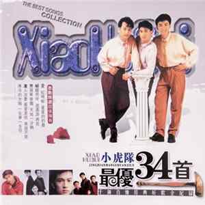 小虎隊 - 小虎隊 最優34首 | The Best Songs Collection FLAC
