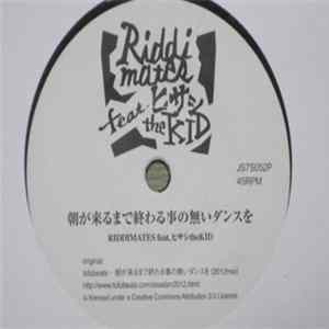 Riddimates Feat. ヒサシtheKID - 朝が来るまで終わる事の無いダンスを FLAC