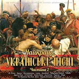 Various - Найкращі Українські Пісні - Частина 2 FLAC
