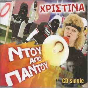 Χριστίνα - Ντου Από Παντού FLAC