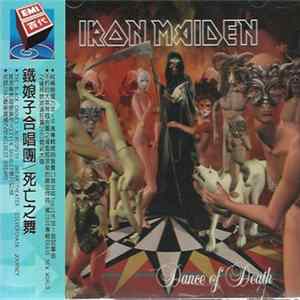 Iron Maiden - Dance Of Death FLAC