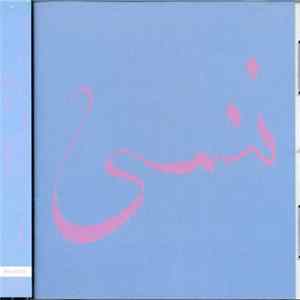 Xiu Xiu - Forget FLAC