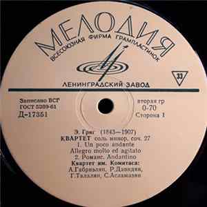 Эдвард Григ / Квартет Им. Комитаса - Квартет Соль Минор, Соч. 27 FLAC