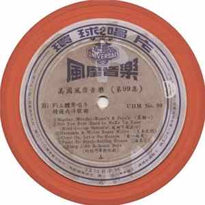 Various - US Fashionable Music Vol. 99 FLAC