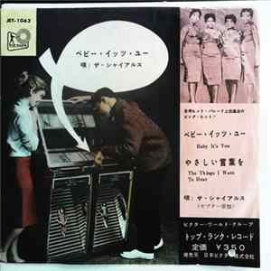 The Shirelles - Baby It's You / The Things I Want To Hear (Pretty Words) FLAC