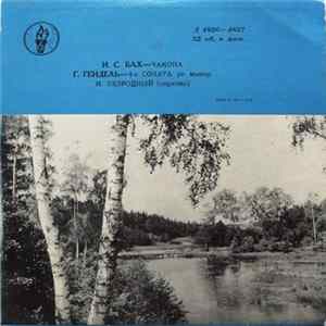 И. С. Бах / Г. Гендель - И. Безродный - Чакона / 4-я Соната Ре Мажор FLAC