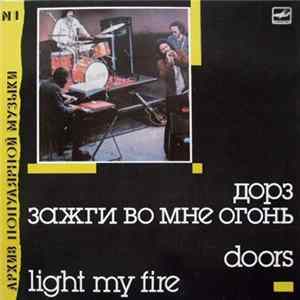Doors - Light My Fire FLAC