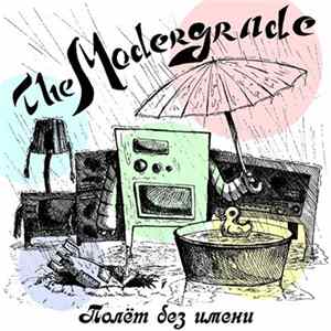 The Modergrade - Полёт без имени FLAC