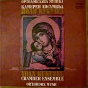 Yoan Kukuzel - Chamber Ensemble - Orthodox Music FLAC